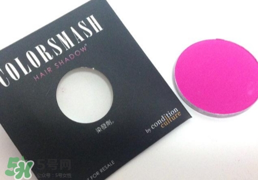 colorsmash卡樂斯麥?zhǔn)鞘裁磁谱樱靠匪果溑R時(shí)染發(fā)粉怎么樣？
