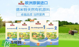 Holle泓樂是哪個(gè)國(guó)家的牌子？holle泓樂奶粉產(chǎn)地是哪里？