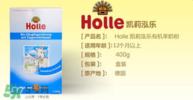 Holle羊奶粉怎么樣？Holle羊奶粉的優(yōu)勢(shì)
