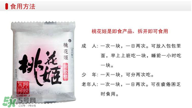 桃花姬一天吃幾塊？桃花姬一天吃多少？