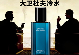 davidoff大衛(wèi)杜夫香水什么檔次？大衛(wèi)杜夫香水哪個好聞？