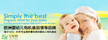 泓樂(lè)有機(jī)奶粉怎么樣？泓樂(lè)有機(jī)奶粉好不好？