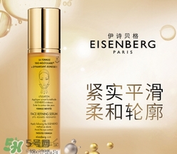 eisenberg伊詩貝格是什么牌子？伊詩貝格是哪個國家的？
