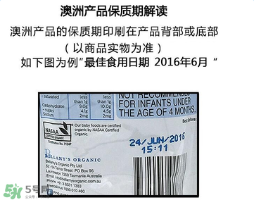 貝拉米果泥保質(zhì)期多久？貝拉米果泥保質(zhì)期多長？