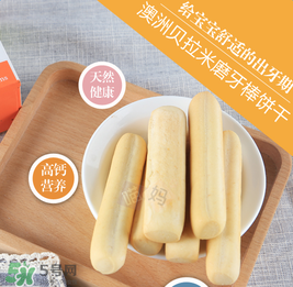 貝拉米磨牙棒多少錢？貝拉米磨牙棒售價(jià)？