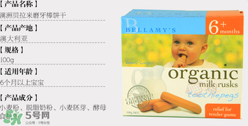 貝拉米磨牙棒多少錢？貝拉米磨牙棒售價(jià)？