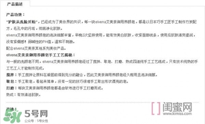 elvena艾美奈潔面皂怎么樣？艾美奈御用養(yǎng)顏皂怎么用？