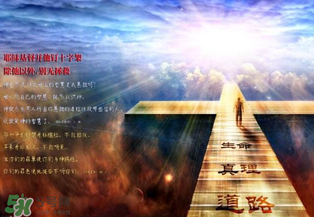 基督徒怎么過復(fù)活節(jié)？復(fù)活節(jié)基督徒應(yīng)該做什么？