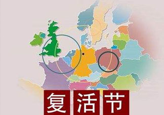 2017香港復活節(jié)放多久？香港2017復活節(jié)放幾天？