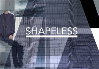 shapeless是什么牌子？shapeless是什么檔次？