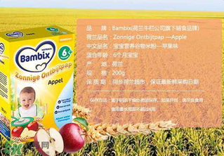 Bambix米粉含鐵嗎？Bambix米粉含不含鐵呢？