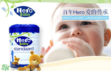 Hero baby是什么牌子？Hero baby奶粉是哪個(gè)國家的品牌？