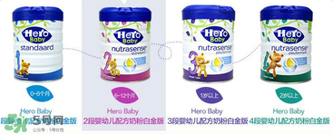 Hero baby是什么牌子？Hero baby奶粉是哪個(gè)國家的品牌？