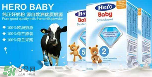 Hero baby和美素佳兒有什么區(qū)別？Hero baby和美素佳兒的不同