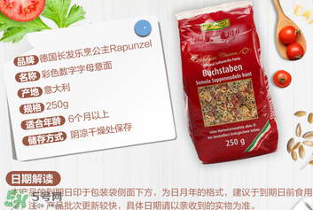 長(zhǎng)發(fā)公主Rapunzel面條怎么樣？長(zhǎng)發(fā)公主Rapunzel面條好不好？