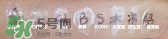 kose高絲防曬霜怎么樣？高絲防曬霜和安耐曬哪個好？