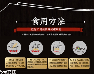 螺絲粉怎么煮好吃？網(wǎng)上買的螺絲粉怎么煮