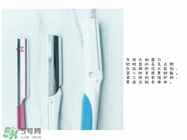貝印修眉刀紅色和藍(lán)色那個(gè)好？貝印修眉刀紅色和藍(lán)色區(qū)別