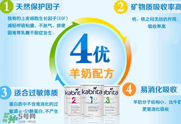 kabrita佳貝艾特羊奶粉怎么樣？kabrita佳貝艾特羊奶粉好不好？
