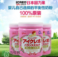 Icreo固力果奶粉怎么樣？Icreo固力果奶粉好不好？