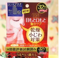 高絲眼膜32對(duì)如何使用？高絲眼膜使用方法
