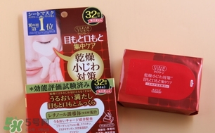 高絲眼膜32對好用嗎？高絲眼膜怎么樣？