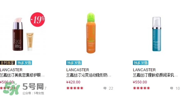 lancaster是什么牌子？蘭嘉絲汀算什么檔次