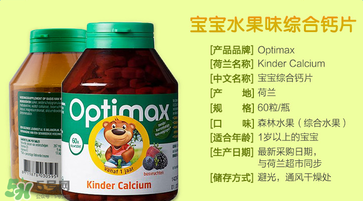 Optimax保健品是什么品牌？Optimax保健品是哪個(gè)國家的品牌？