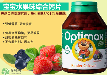 Optimax鈣片怎么樣？Optimax鈣片好不好？