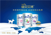 kabrita佳貝艾特羊奶粉怎么樣？kabrita佳貝艾特羊奶粉好不好？