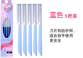 貝印修眉刀紅色和藍(lán)色那個(gè)好？貝印修眉刀紅色和藍(lán)色區(qū)別