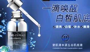 肌底液多大年齡開(kāi)始用？肌底液什么時(shí)候開(kāi)始用
