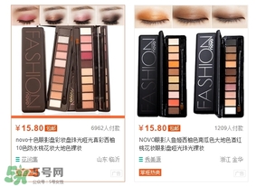 novo眼影多少錢？novo眼影有沒有實(shí)體店