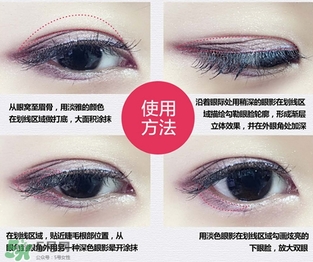 novo眼影怎么畫？novo眼影教程