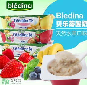 Bledina貝樂蒂酸奶怎么樣？Bledina貝樂蒂酸奶好不好？
