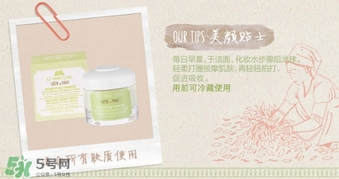 露茗堂瑪麗霜怎么樣？露茗堂瑪麗霜怎么用？