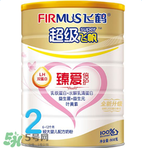 飛鶴奶粉哪個系列好？飛鶴奶粉有幾個系列