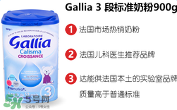 gallia佳利雅奶粉怎么樣？gallia佳利雅奶粉好嗎？