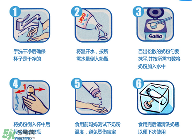 gallia佳利雅奶粉怎么沖？gallia佳利雅奶粉沖調(diào)方法？