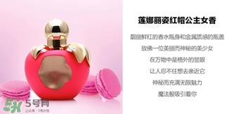 nina ricci是什么牌子？蓮娜麗姿屬于什么檔次？