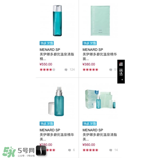 美伊娜多適合多大年齡？menard美伊娜多適合年齡段？