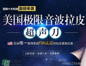 超聲刀適合什么年齡？超聲刀適合多大年齡做？