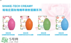 rossi rossa面膜怎么樣？rossi rossa珞珞莊園面膜好不好？