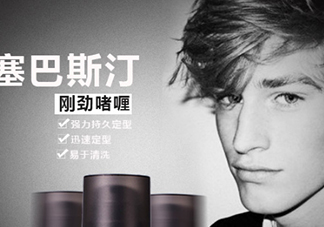 塞巴斯汀是什么牌子？塞巴斯汀哪個國家的？