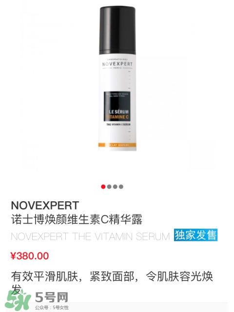 novexpert諾士博是什么牌子？諾士博屬于什么檔次？
