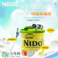 雀巢nido奶粉怎么樣？雀巢nido奶粉好不好？