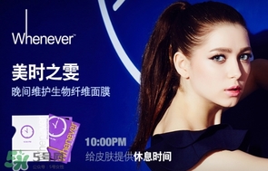 whenever美時之雯是什么牌子？美時之雯哪個國家
