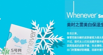 whenever美時之雯是什么牌子？美時之雯哪個國家