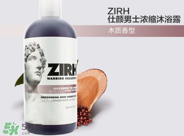 zirh適合什么年齡？zirh仕顏適合什么膚質(zhì)