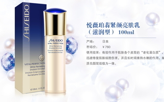 revital資生堂悅薇是什么牌子？悅薇是什么檔次？